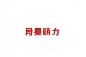 「时间戳对不上」核查档案封面，两个时间戳并排显示