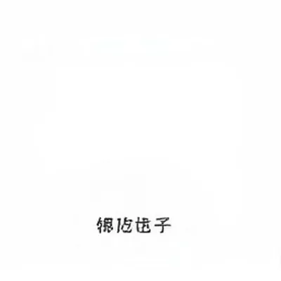 「直播口误风波」事件封面，直播画面截帧的示意构成