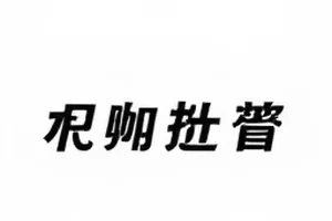 「后台花絮外流」档案封面，后台通道监控画面示意